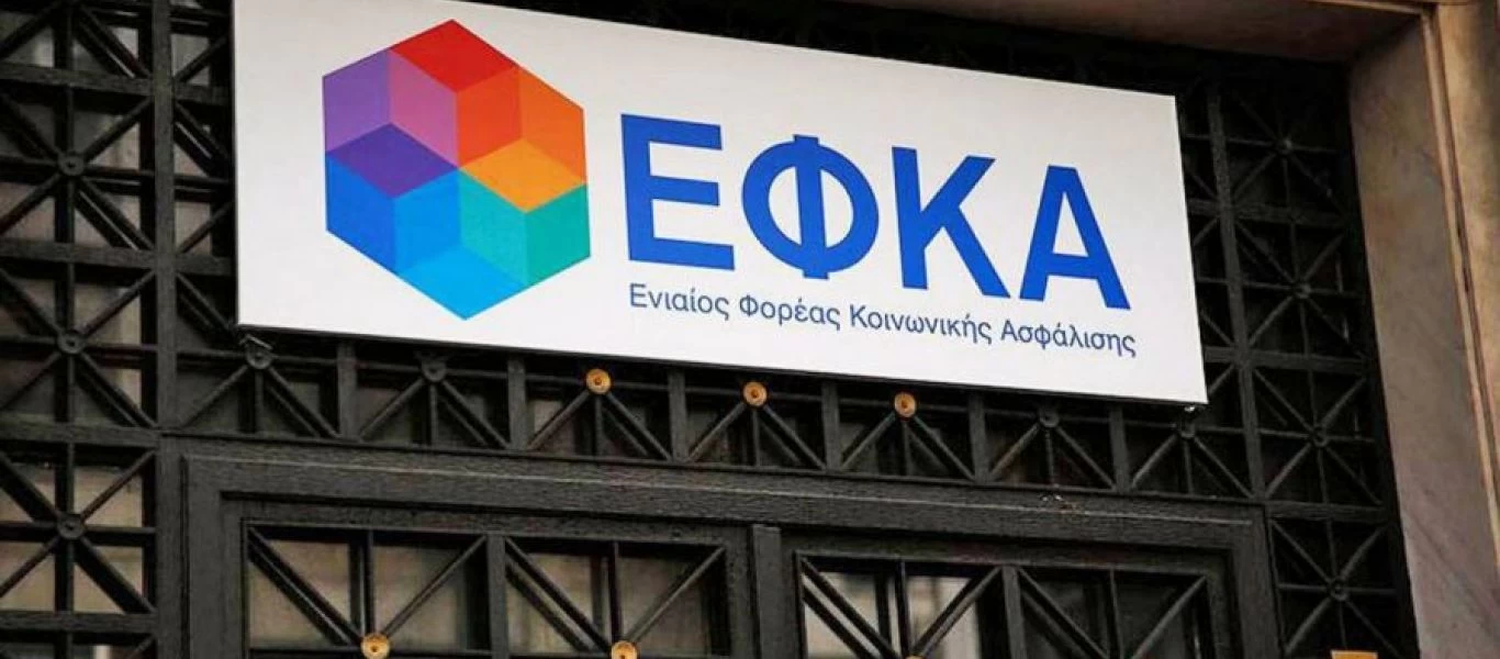 ΕΦΚΑ: «Από τον Ιούνιο και μετά υπολογίζεται ότι θα έχει ξεκαθαριστεί το σύνολο των εκκρεμών συντάξεων»